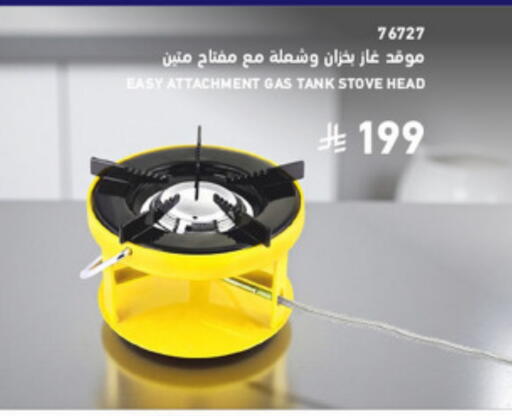 available at SACO in KSA, Saudi Arabia, Saudi - Buraidah