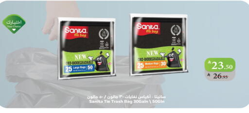 available at Al Raya in KSA, Saudi Arabia, Saudi - Ta'if