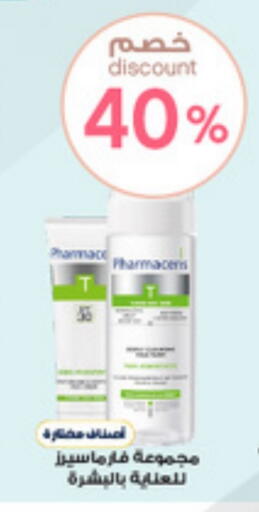 available at صيدليات الدواء in مملكة العربية السعودية, السعودية, سعودية - الباحة