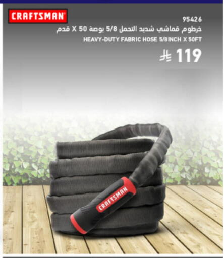 available at SACO in KSA, Saudi Arabia, Saudi - Sakaka