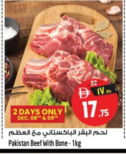 available at سفاري هايبرماركت in الإمارات العربية المتحدة , الامارات - دبي