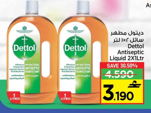 available at MARK & SAVE in Oman - Muscat