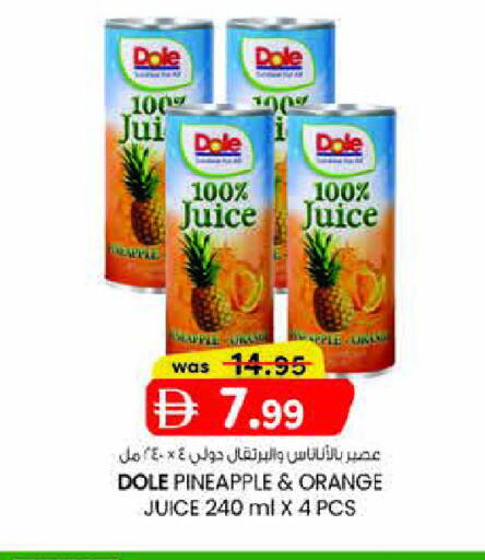 Pineapple Orange available at ك. الم. للتجارة in الإمارات العربية المتحدة , الامارات - الشارقة / عجمان