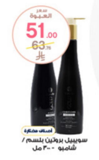 available at صيدليات الدواء in مملكة العربية السعودية, السعودية, سعودية - رفحاء