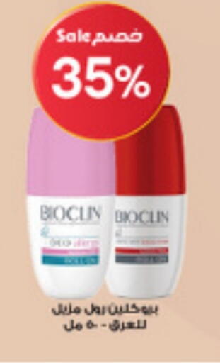 available at صيدليات الدواء in مملكة العربية السعودية, السعودية, سعودية - الباحة