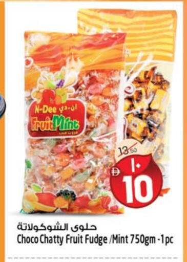 Mint available at سفاري هايبرماركت in الإمارات العربية المتحدة , الامارات - الشارقة / عجمان