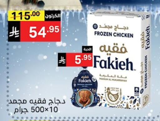 available at Noori Supermarket in KSA, Saudi Arabia, Saudi - Jeddah