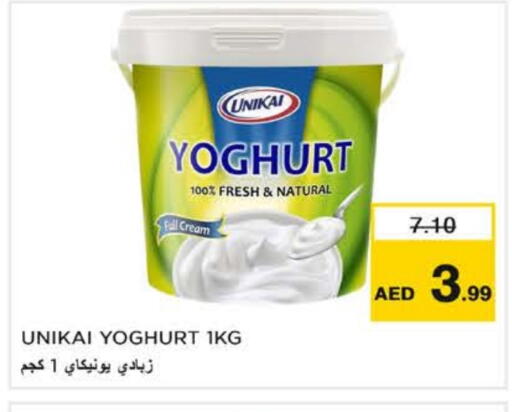 available at نستو هايبرماركت in الإمارات العربية المتحدة , الامارات - ٱلْفُجَيْرَة‎