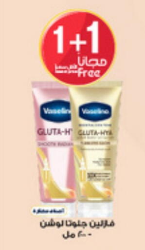 available at Al-Dawaa Pharmacy in KSA, Saudi Arabia, Saudi - Ar Rass
