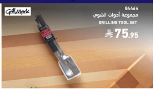 available at SACO in KSA, Saudi Arabia, Saudi - Al Khobar