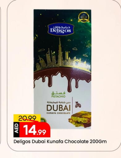 available at Mark & Save in UAE - Dubai