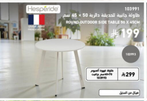 available at ساكو in مملكة العربية السعودية, السعودية, سعودية - الجبيل‎