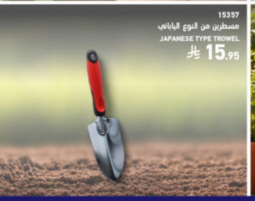 available at ساكو in مملكة العربية السعودية, السعودية, سعودية - الخرج