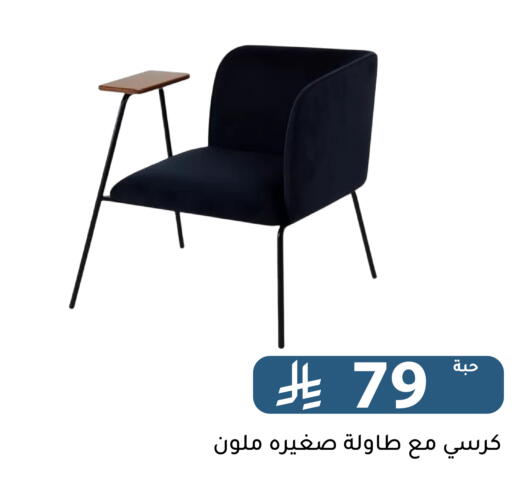 available at تخفيضات العائلة in مملكة العربية السعودية, السعودية, سعودية - الرياض