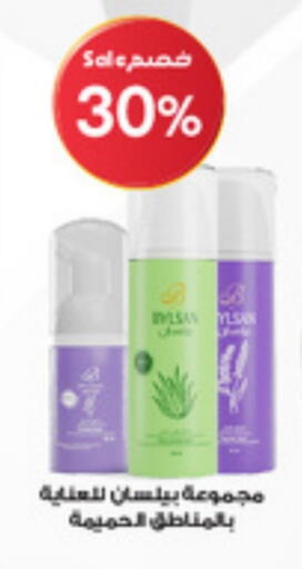 available at صيدليات الدواء in مملكة العربية السعودية, السعودية, سعودية - الباحة