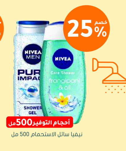 available at Nahdi in KSA, Saudi Arabia, Saudi - Abha