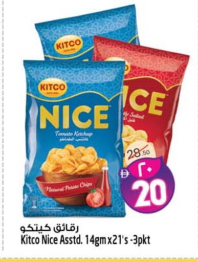 Tomato Potato available at سفاري هايبرماركت in الإمارات العربية المتحدة , الامارات - دبي