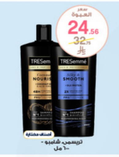 available at Al-Dawaa Pharmacy in KSA, Saudi Arabia, Saudi - Arar