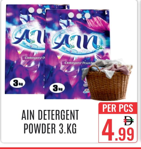 available at DAY STAR DEPARTMENT STORE.L.LC in UAE - Dubai