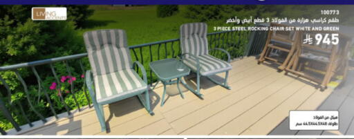 available at SACO in KSA, Saudi Arabia, Saudi - Unayzah