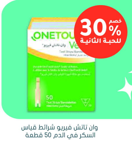 available at Nahdi in KSA, Saudi Arabia, Saudi - Mecca