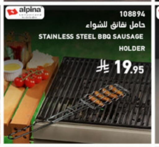 available at ساكو in مملكة العربية السعودية, السعودية, سعودية - الخبر‎