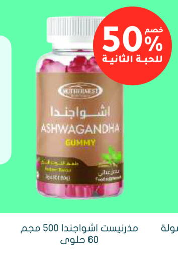 available at Nahdi in KSA, Saudi Arabia, Saudi - Al Hasa