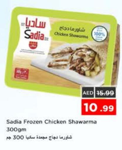 available at Nesto Hypermarket in UAE - Sharjah / Ajman