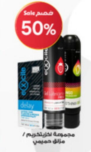 available at صيدليات الدواء in مملكة العربية السعودية, السعودية, سعودية - الباحة