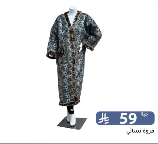 available at تخفيضات العائلة in مملكة العربية السعودية, السعودية, سعودية - الرياض