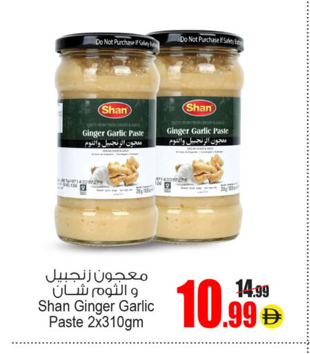 Ginger Garlic available at أنصار مول in الإمارات العربية المتحدة , الامارات - الشارقة / عجمان