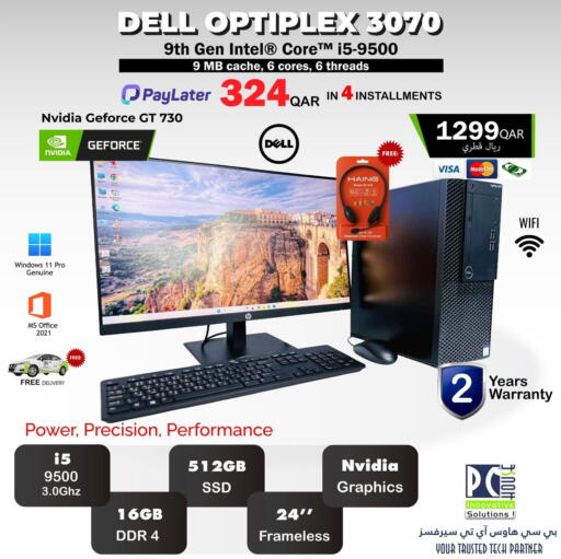 available at بيت الكمبيوتر الخاص بك in قطر - الخور