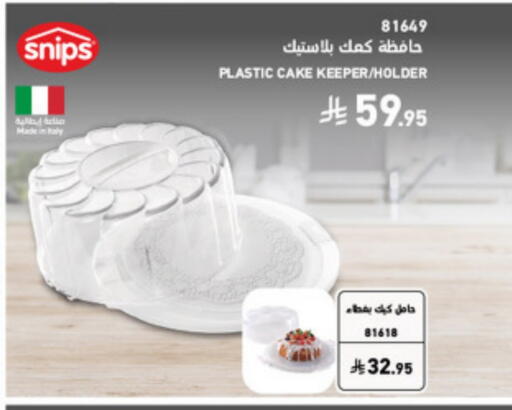 available at ساكو in مملكة العربية السعودية, السعودية, سعودية - الباحة