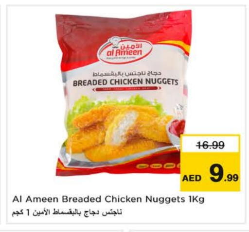 available at Nesto Hypermarket in UAE - Al Ain