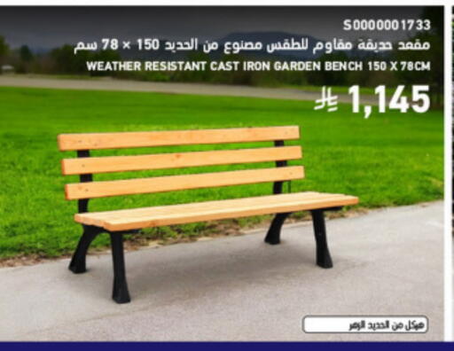 available at SACO in KSA, Saudi Arabia, Saudi - Sakaka