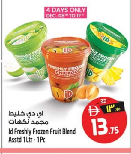 available at سفاري هايبرماركت in الإمارات العربية المتحدة , الامارات - دبي