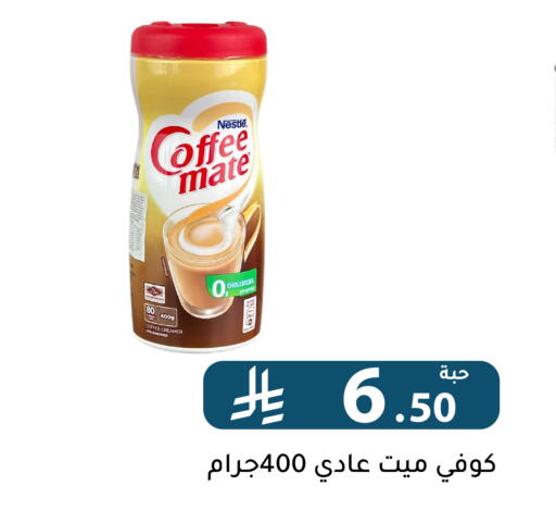 available at Family Discount in KSA, Saudi Arabia, Saudi - Riyadh