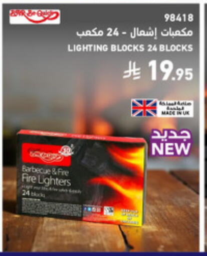 available at SACO in KSA, Saudi Arabia, Saudi - Al Hasa