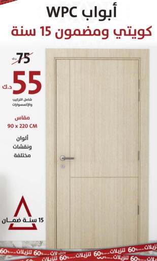 available at المنزل in الكويت - مدينة الكويت