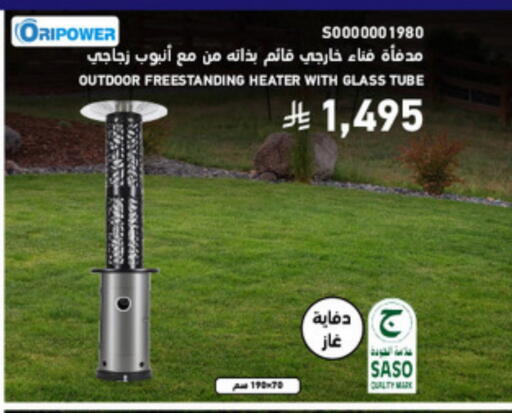 available at ساكو in مملكة العربية السعودية, السعودية, سعودية - الباحة