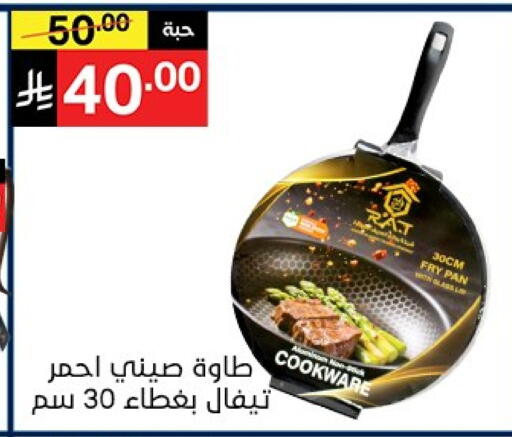 available at Noori Supermarket in KSA, Saudi Arabia, Saudi - Mecca