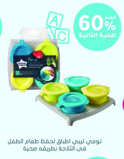 available at Nahdi in KSA, Saudi Arabia, Saudi - Unayzah