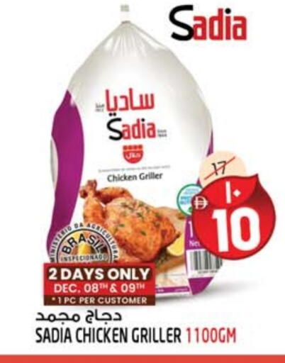 available at سفاري هايبرماركت in الإمارات العربية المتحدة , الامارات - دبي