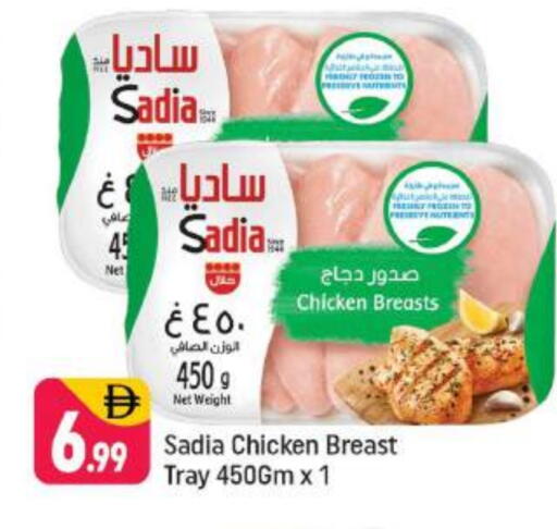 available at Shaklan  in UAE - Dubai