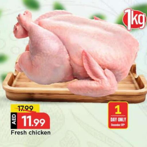 available at Mark & Save in UAE - Abu Dhabi