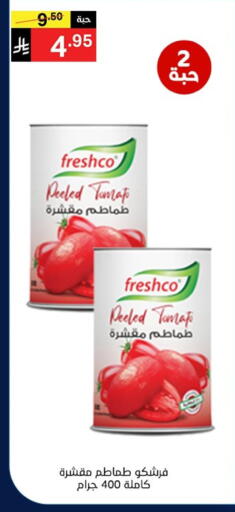 Tomato available at Noori Supermarket in KSA, Saudi Arabia, Saudi - Jeddah