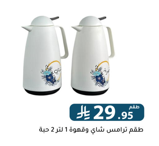available at Family Discount in KSA, Saudi Arabia, Saudi - Riyadh