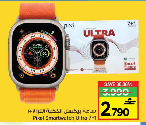 available at MARK & SAVE in Oman - Muscat