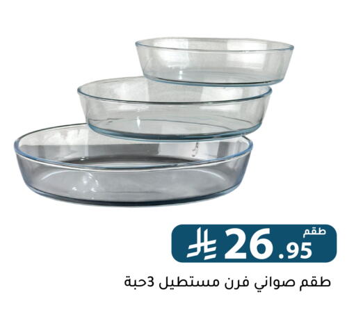 available at Family Discount in KSA, Saudi Arabia, Saudi - Riyadh