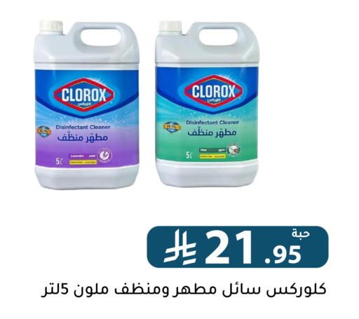 available at تخفيضات العائلة in مملكة العربية السعودية, السعودية, سعودية - الرياض